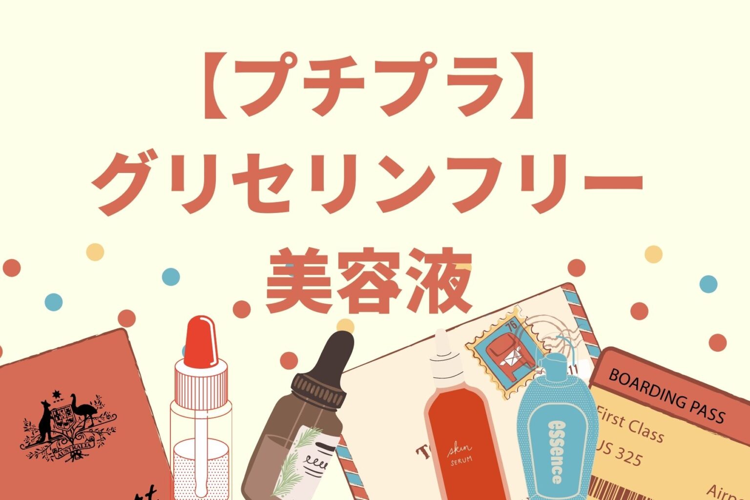  Farmace 12% グリセリン溶液リーフレット