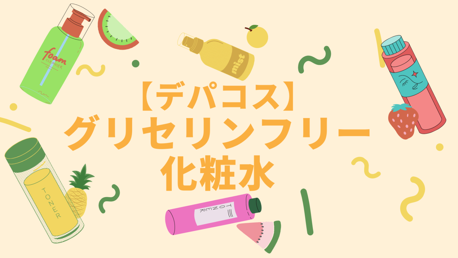 グリセリン 12% リーフレット