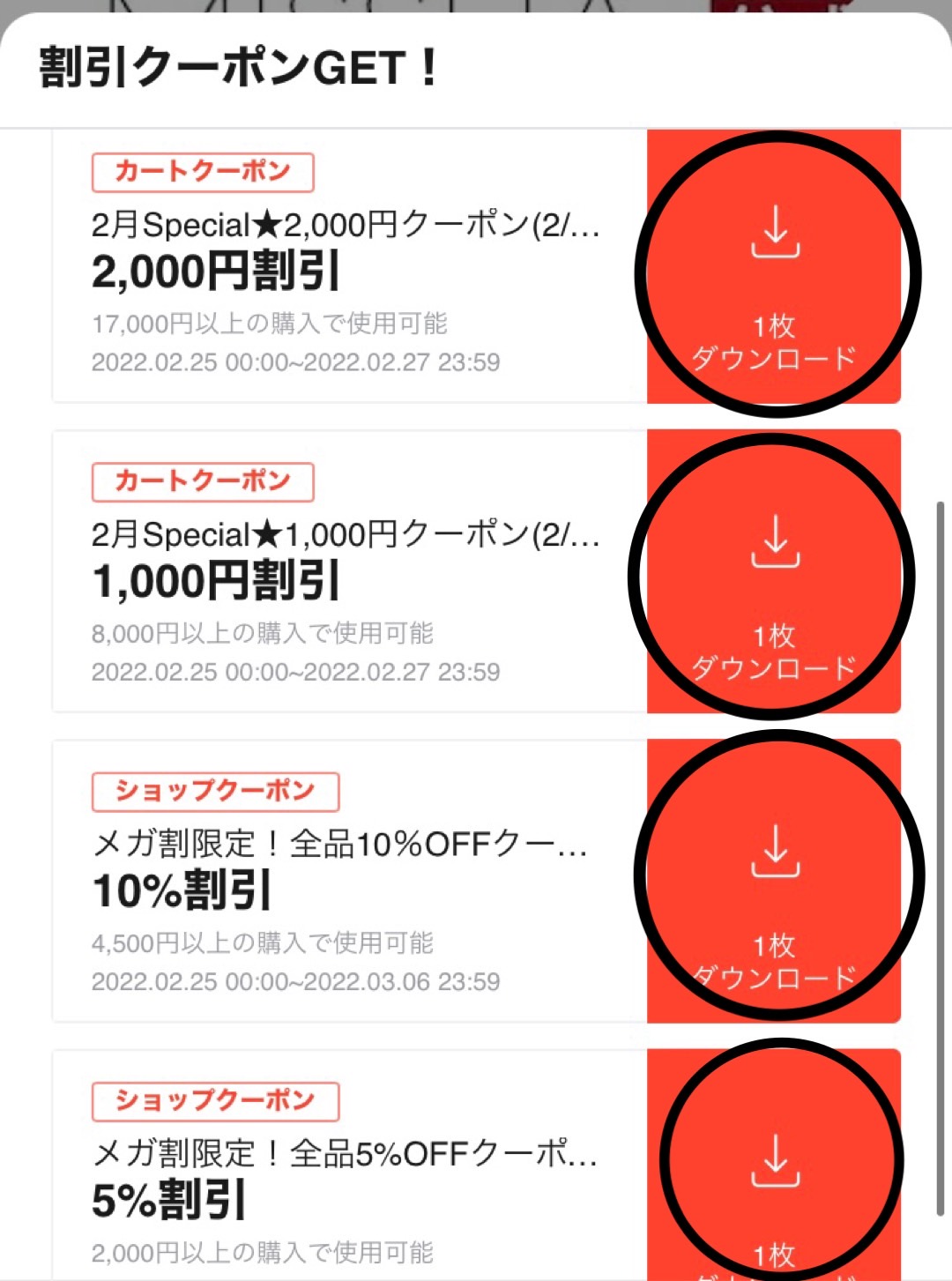 Qoo10メガ割攻略法 クーポンの使い方から裏技まで紹介 ご自愛美容ブログ